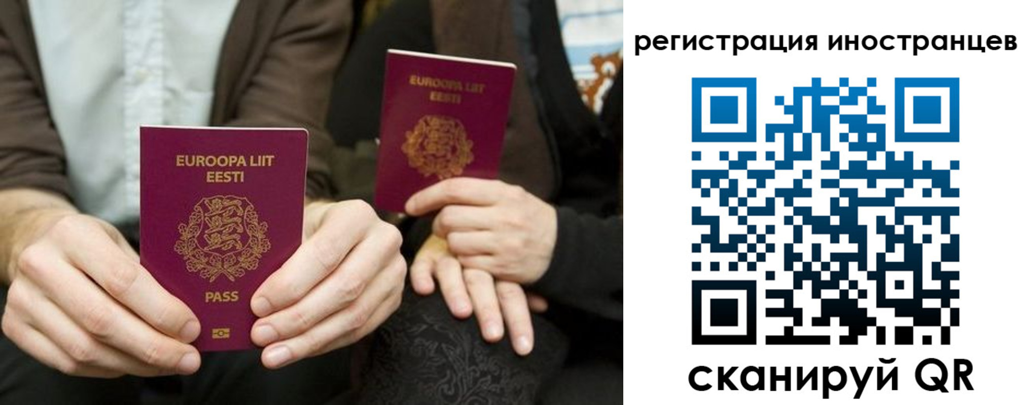 временная регистрация в Рыбном