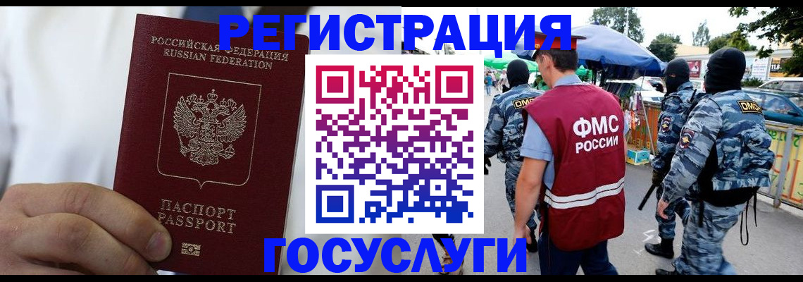 прописка регистрация в Рыбном