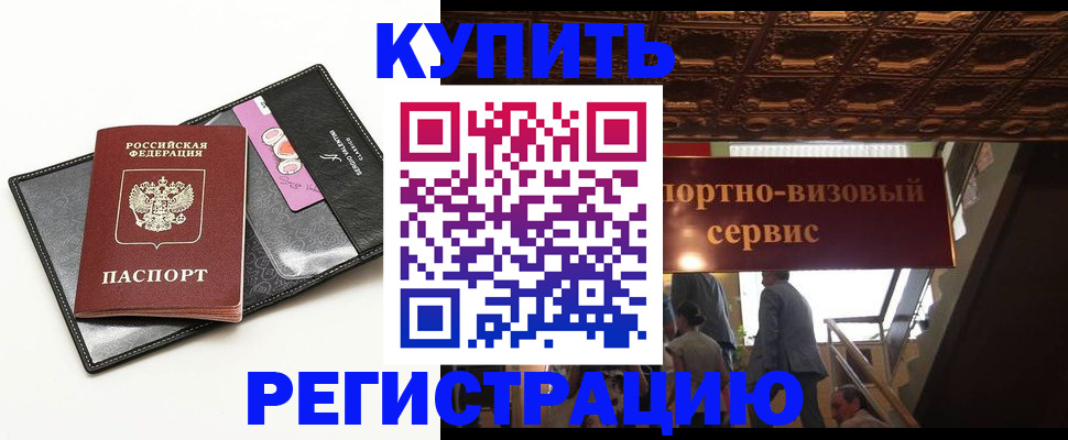 прописка для школы в Рыбном