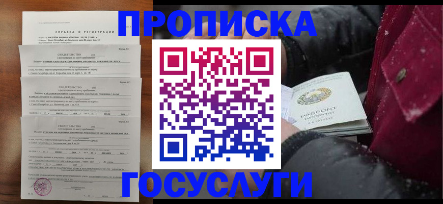 миграционный учет в Рыбном