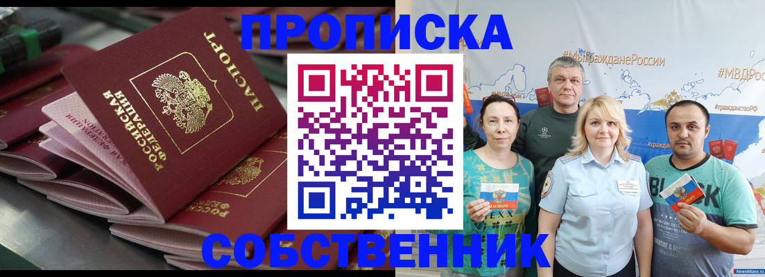найти адрес прописки в Рыбном