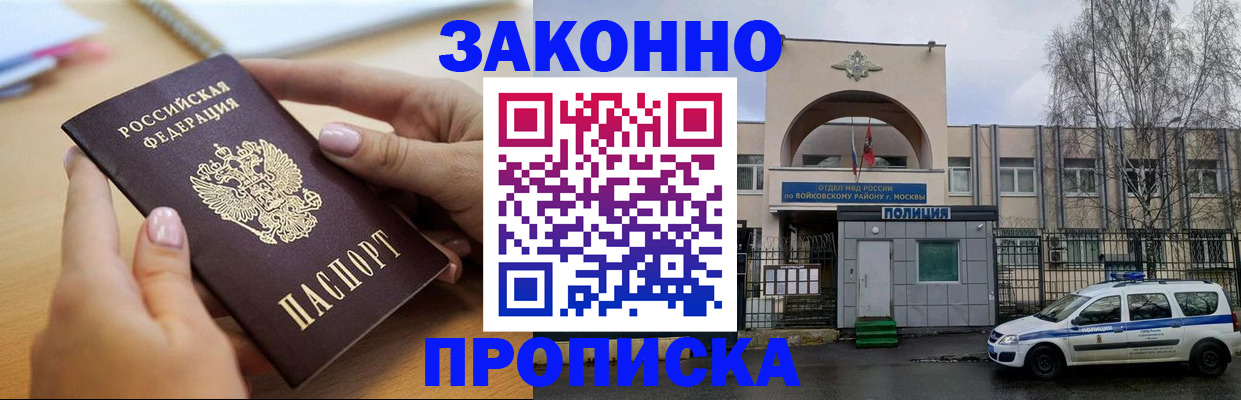 временная регистрация недорого в Рыбном